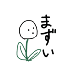 お花スタンプ。（個別スタンプ：18）