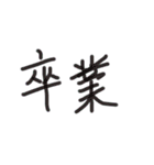 あっきんの「そ」から始まる文字です（個別スタンプ：14）