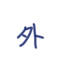 あっきんの「そ」から始まる文字です（個別スタンプ：19）