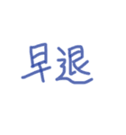 あっきんの「そ」から始まる文字です（個別スタンプ：31）