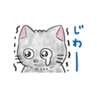 うるうるチビ猫（個別スタンプ：20）