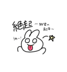 よく描くうさぎスタンプ（個別スタンプ：16）