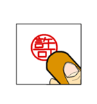 超便利 印鑑スタンプ-ver.1（個別スタンプ：3）
