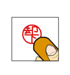 超便利 印鑑スタンプ-ver.1（個別スタンプ：4）