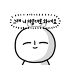 被雇用人の見かけと本音（個別スタンプ：2）
