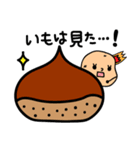 いもくりひろみ第2弾（個別スタンプ：8）