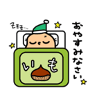 いもくりひろみ第2弾（個別スタンプ：14）