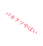 いきなりすっちょ（個別スタンプ：6）