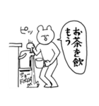 鼻高くまちゃんのスタンプ〜基本会話編1〜（個別スタンプ：12）