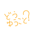ゆる〜い文字スタンプ（個別スタンプ：6）