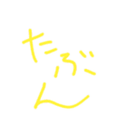 ゆる〜い文字スタンプ（個別スタンプ：18）