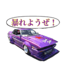 旧車街道レーサーNO22（個別スタンプ：15）