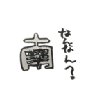 愚かな者たち（個別スタンプ：19）