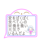 天使ココロの 吹き出しバージョン パート1（個別スタンプ：12）