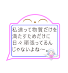 天使ココロの 吹き出しバージョン パート1（個別スタンプ：16）