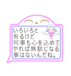 天使ココロの 吹き出しバージョン パート1（個別スタンプ：21）