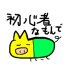 ゆる〜いブタさん（個別スタンプ：2）