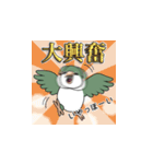 オキナインコ（個別スタンプ：23）