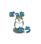 オキナインコ（個別スタンプ：32）