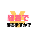 社会人だって色々（個別スタンプ：22）