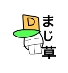でぱでぱ男（個別スタンプ：3）