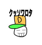 でぱでぱ男（個別スタンプ：16）
