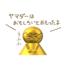 【山田】の最終形態(ゴールド＆メタル)（個別スタンプ：7）