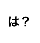 一文字疑問スタンプ（個別スタンプ：1）