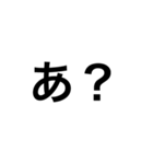 一文字疑問スタンプ（個別スタンプ：2）
