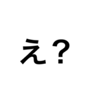 一文字疑問スタンプ（個別スタンプ：4）