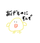 現代っ子どうぶつ（個別スタンプ：7）
