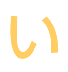 本当に大きな文字（個別スタンプ：2）