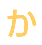 本当に大きな文字（個別スタンプ：6）