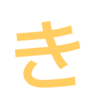 本当に大きな文字（個別スタンプ：7）