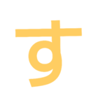本当に大きな文字（個別スタンプ：13）