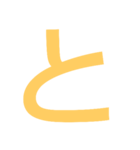 本当に大きな文字（個別スタンプ：20）