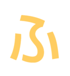 本当に大きな文字（個別スタンプ：28）