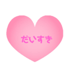 ハート 言葉（個別スタンプ：1）
