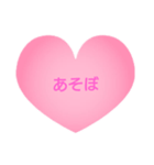ハート 言葉（個別スタンプ：3）