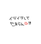 毎日つかえる。てがき（個別スタンプ：14）