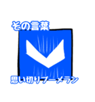 道路標識で伝える2（個別スタンプ：15）