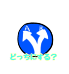 道路標識で伝える2（個別スタンプ：37）