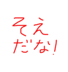 一言どん！（個別スタンプ：1）