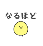 ひよこなので（個別スタンプ：1）