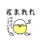 ひよこなので（個別スタンプ：3）