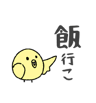 ひよこなので（個別スタンプ：7）
