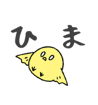ひよこなので（個別スタンプ：8）
