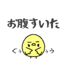 ひよこなので（個別スタンプ：9）