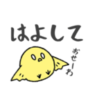 ひよこなので（個別スタンプ：13）