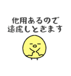 ひよこなので（個別スタンプ：15）